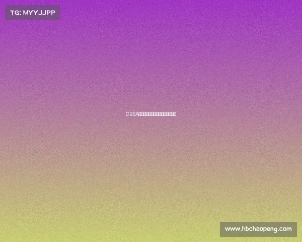 CBSA国际台球精英赛荣耀开启巅峰对决