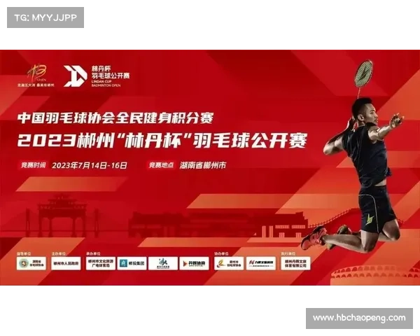 2021林丹杯 2021林丹杯