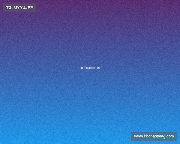 女排19号赛事,女排u19 女排19号赛事,女排u19